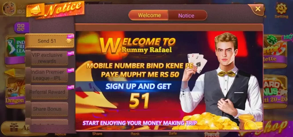 Rummy Rafael APK Bonus ₹51