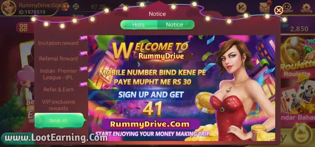 Rummy Drive App bonus ₹41
